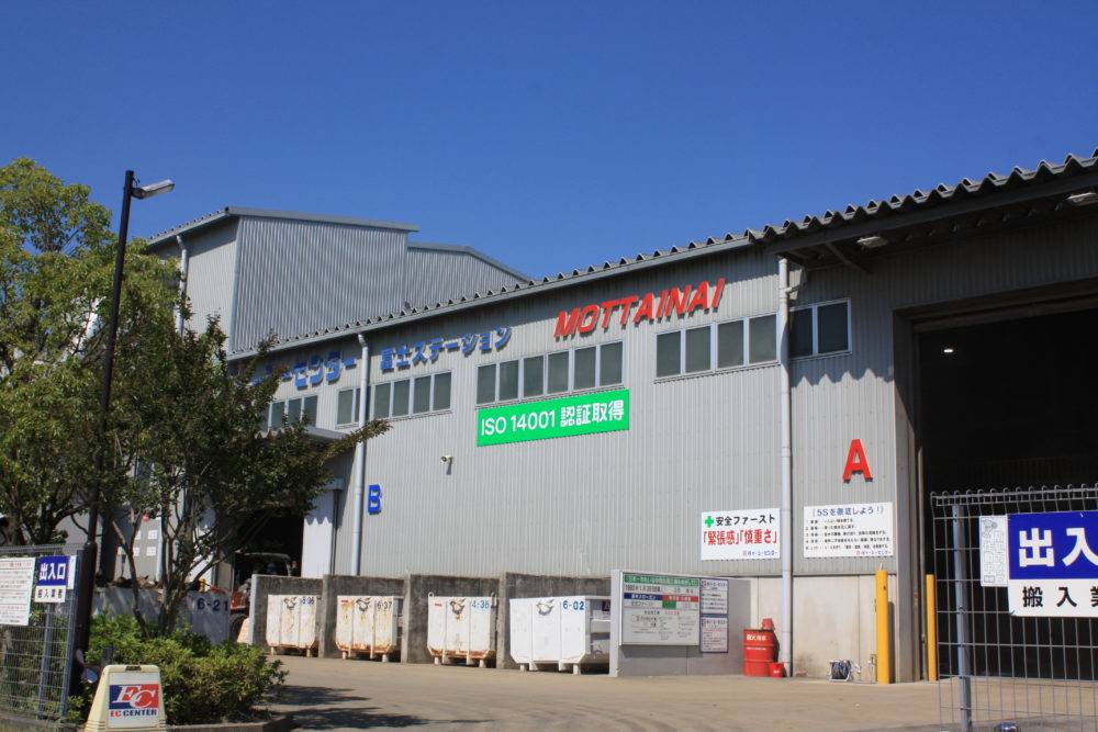 イーシーセンター 富士ステーション