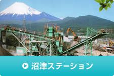 コンクリートリサイクル 砕石販売・圧縮梱包