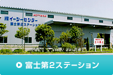 RPF製造・販売